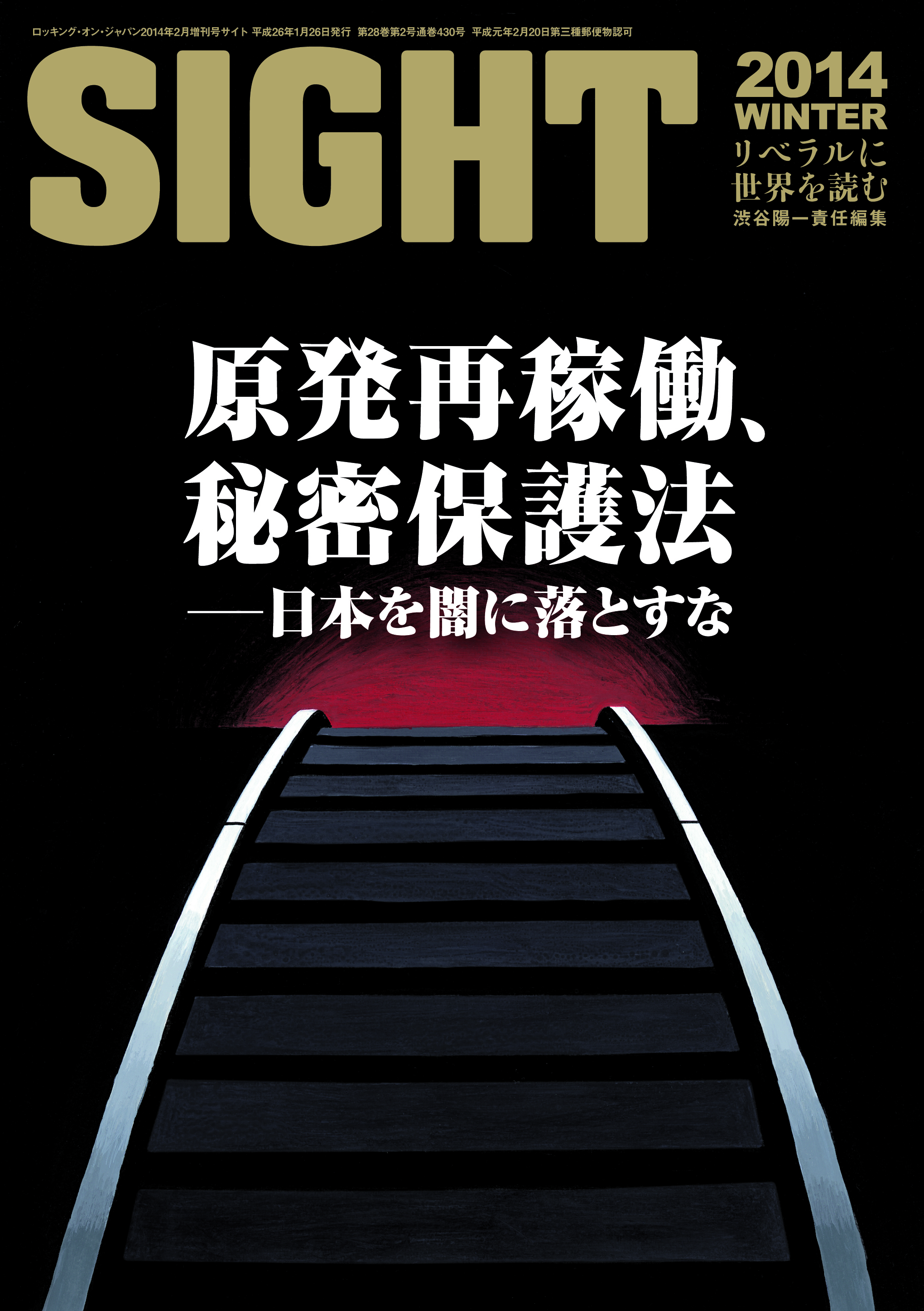 SIGHT 58号