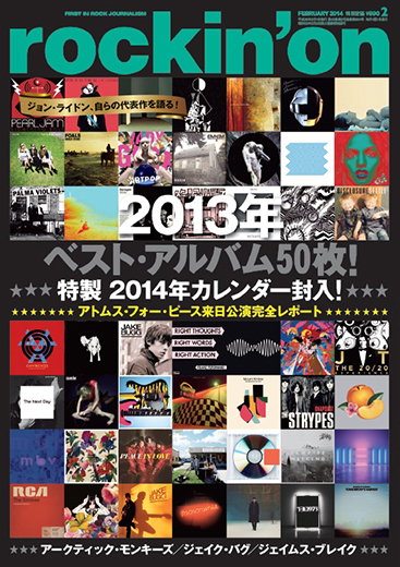 rockin'on 2014年2月号