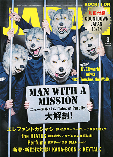 ROCKIN'ON JAPAN 2014年3月号