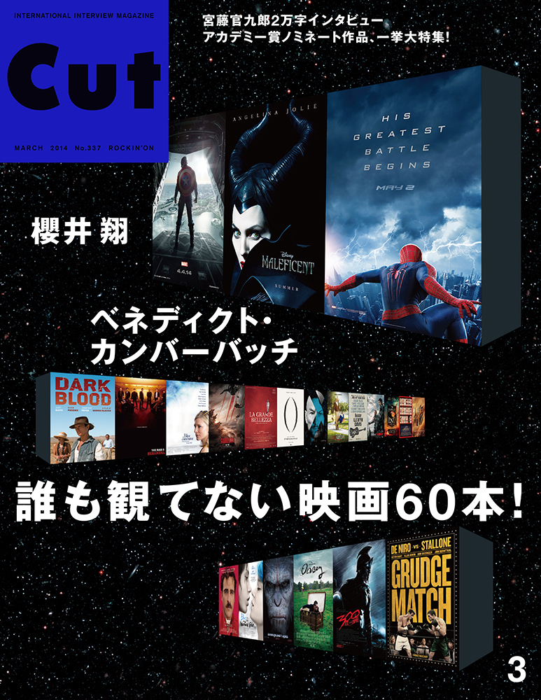 CUT 2014年3月号