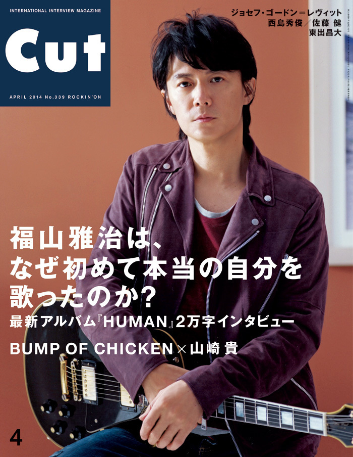 CUT 2014年4月号