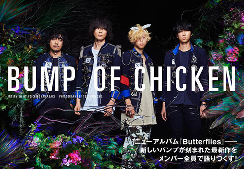 ROCKIN'ON JAPAN 2016年3月号 | ROCKIN'ON JAPAN | 出版 | 事業
