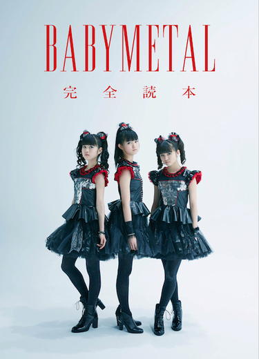 ROCKIN'ON JAPAN 2016年6月号 | ROCKIN'ON JAPAN | 出版 | 事業